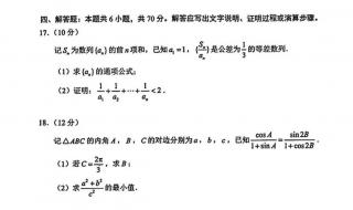 2022年考研数学卷子什么时候出完 2022新高考一卷数学